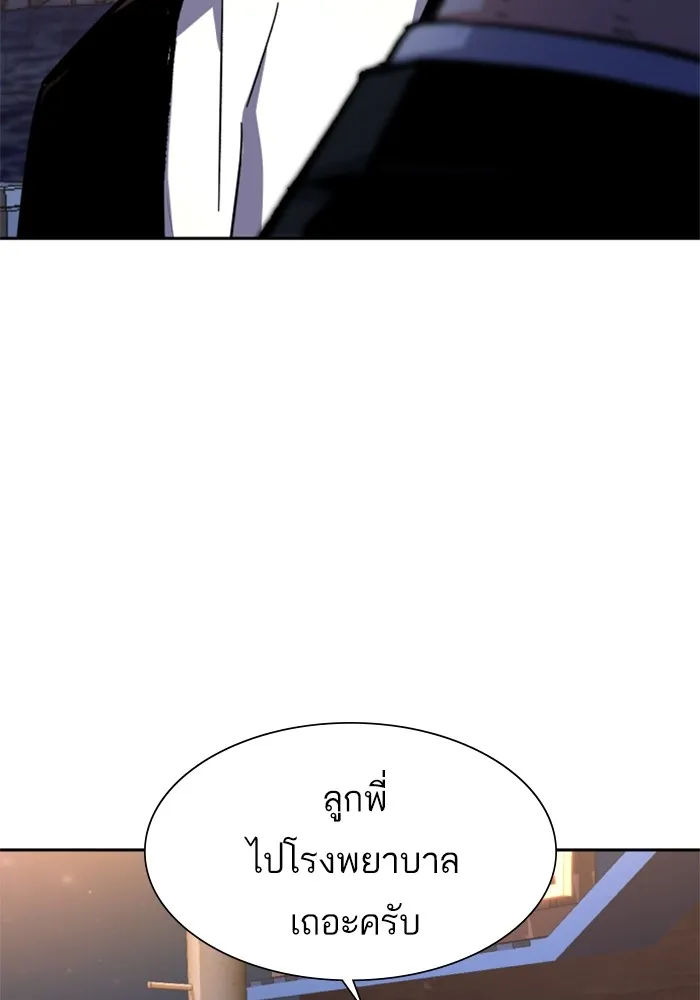 พี่ชายสายบอดี้การ์ด ตอนที่ 150 รูปที่ 64