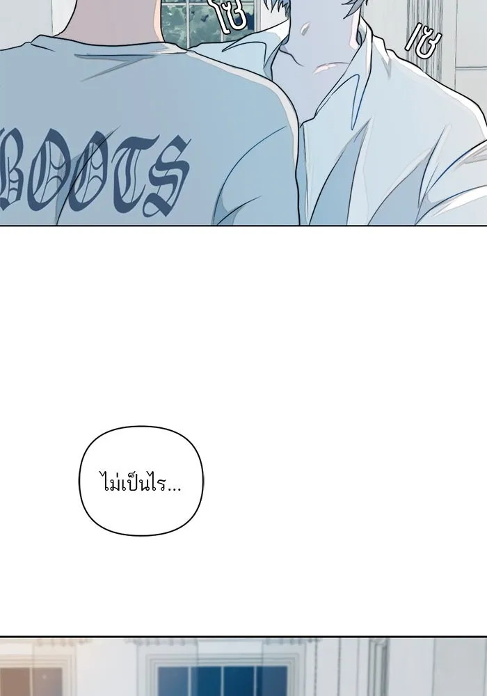 เปย์นี้เพื่อนาย My Sugar Baby ตอนที่ 8 ติดต่อกันหกวันในหนึ่งสัปดาห์ รูปที่ 89