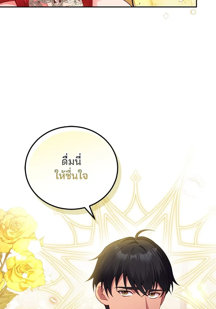 แผนหย่าสามีทรราช ตอนที่ 86 รูปที่ 41