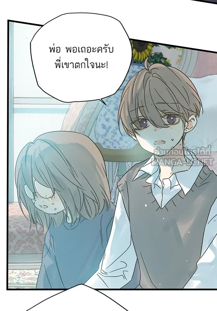 ฉันมันร้าย หรือเพราะโลกไม่น่ารัก ตอนที่ 162 รูปที่ 9