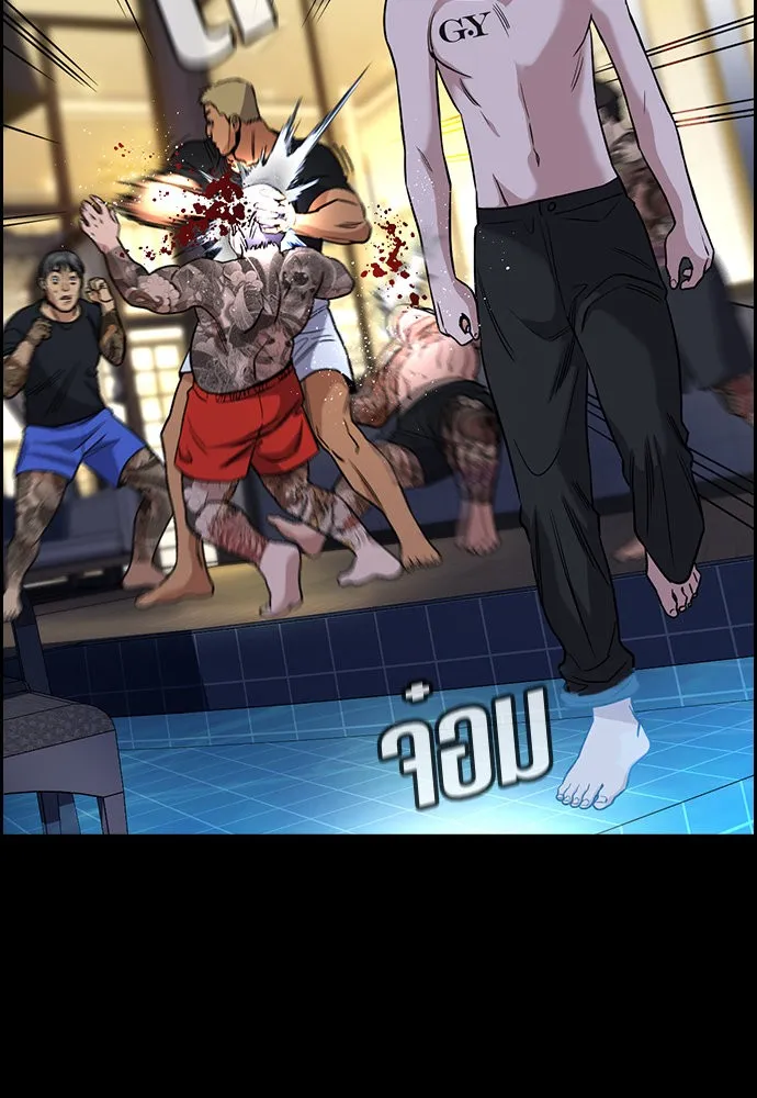 การศึกษาที่แท้จริง ตอนที่ 147 รูปที่ 82