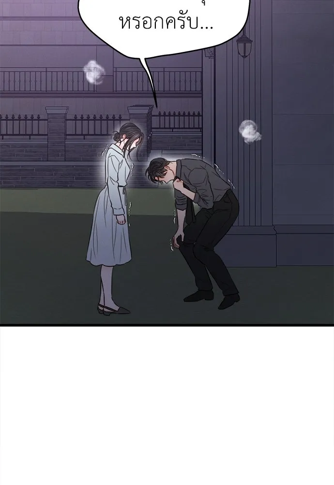 ปรารถนารักอันงดงาม ตอนที่ 94 รูปที่ 46