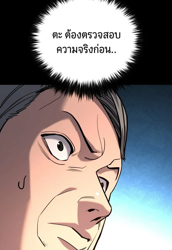 มือพิพากษา ตอนที่ 53 รูปที่ 86