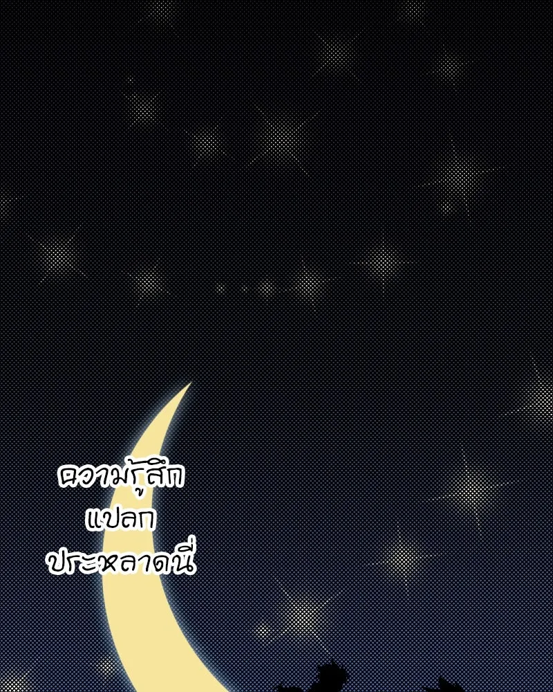 การิน BlaCX ปริศนาอาถรรพ์สีดำ ตอนที่ 25 fantasy (1) รูปที่ 49