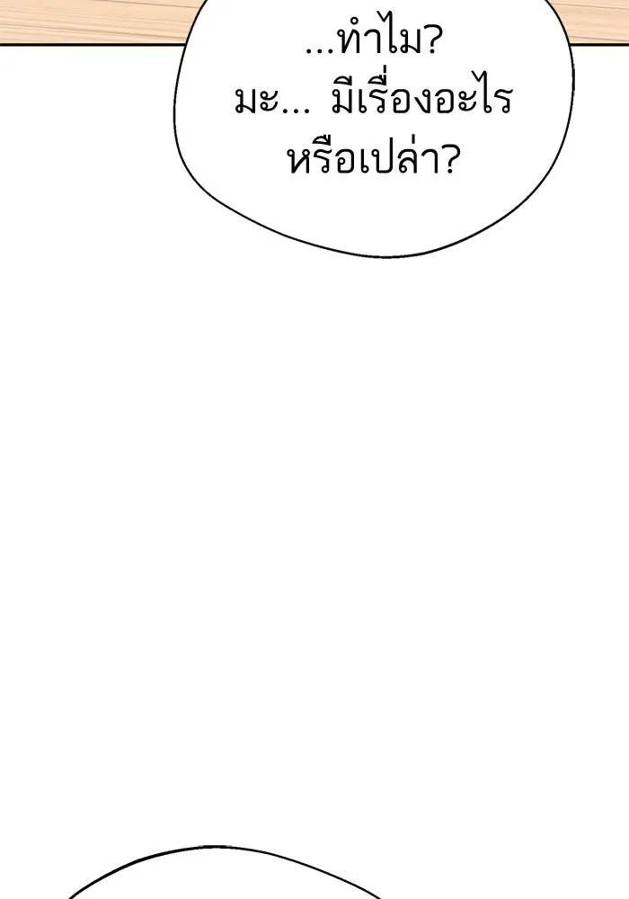 โชคชะตานำพารัก ตอนที่ 18 ตีนไก่ไฟลุก รูปที่ 139