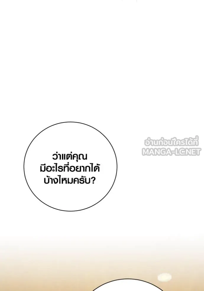 ออร่าดาราอัจฉริยะ ตอนที่ 63 รูปที่ 123