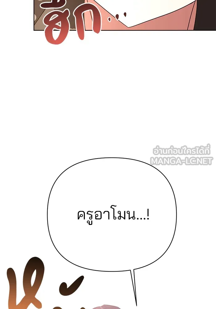 อะคาเดมีนี้เห็นทีจะเจ๊ง ตอนที่ 20 รูปที่ 75