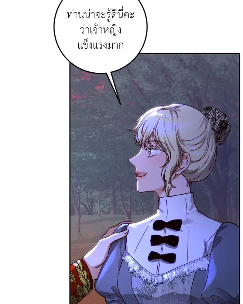 เจ้าหญิงคลั่งแห่งวังหลวง ตอนที่ 25 รูปที่ 50