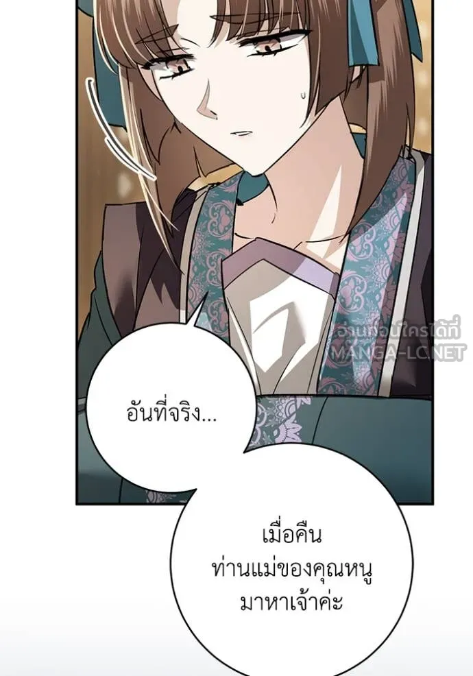 ยามหมาป่าทมิฬ ตอนที่ 76 รูปที่ 36