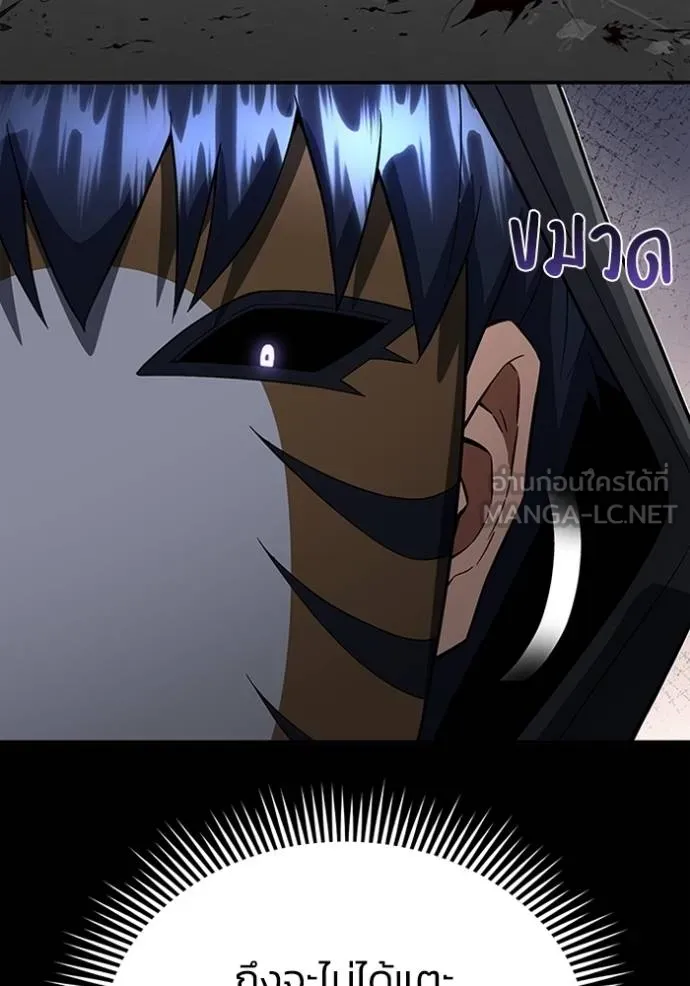 อัจฉริยะนอกคอก ตอนที่ 95 รูปที่ 90