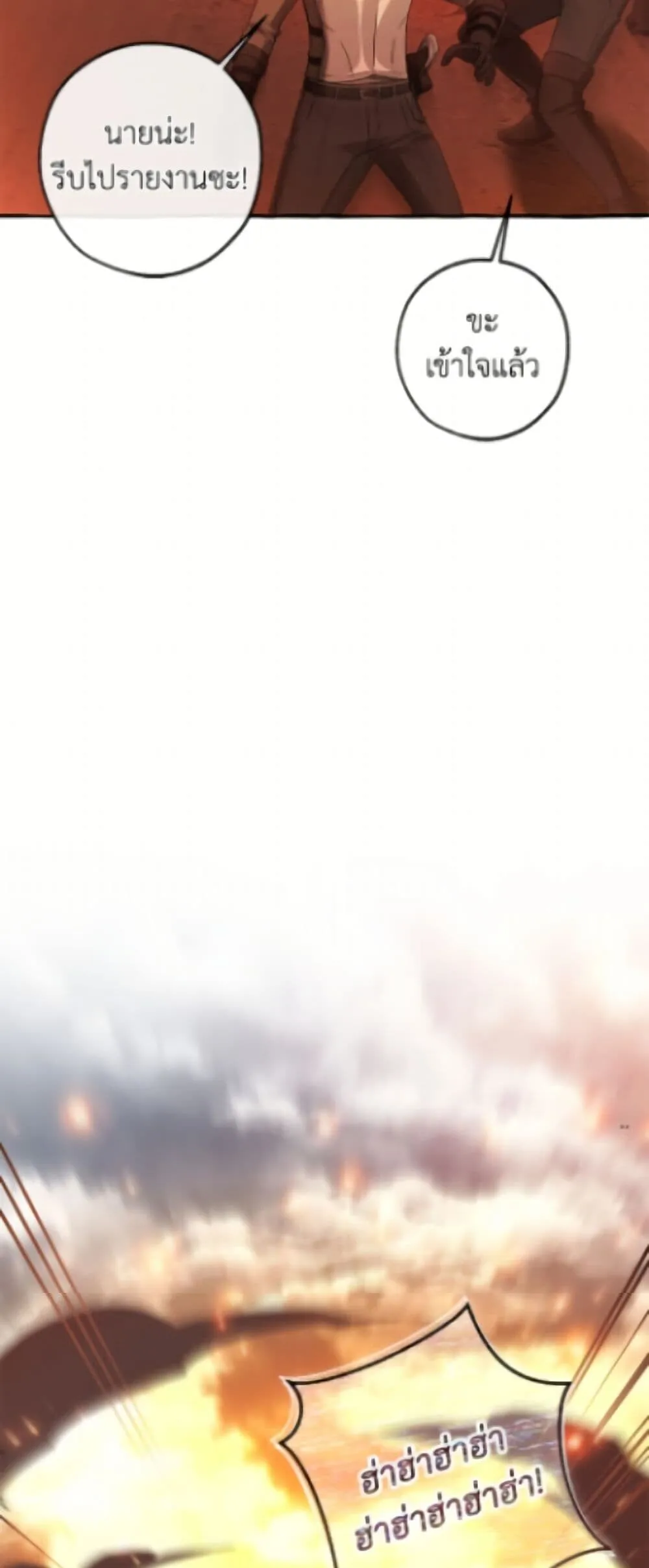 Trash of the Count_s Family ค_ณชายไม_เอาไหนแห_งตระก_ลเคานต_ ตอนที่ ตอนที่ 162 รูปที่ 22