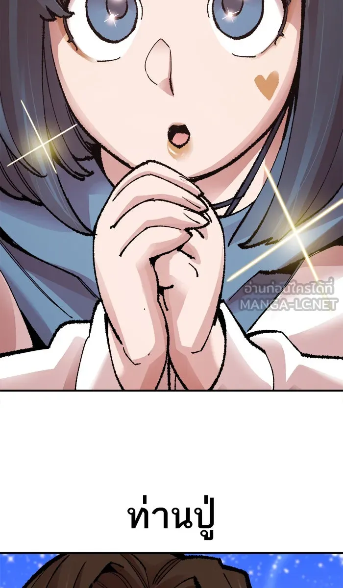 ยอดคนเลเวลทะลุ ตอนที่ 55 ฮิวมานอยด์ (1) รูปที่ 144