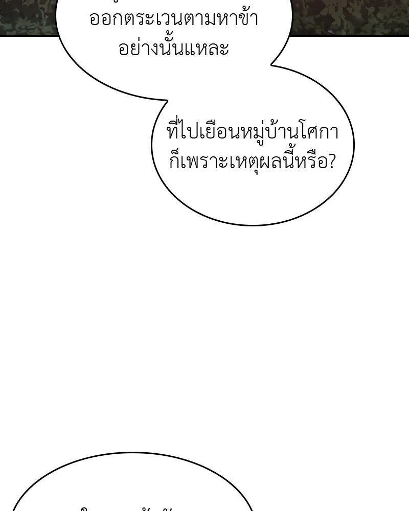 เกิดอีกทีเป็นว่าที่ประมุขลัทธิมาร ตอนที่ 64 รูปที่ 65