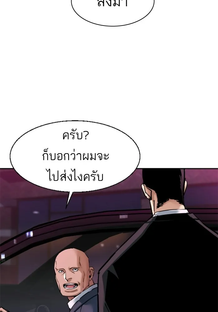 พี่ชายสายบอดี้การ์ด ตอนที่ 266 รูปที่ 64