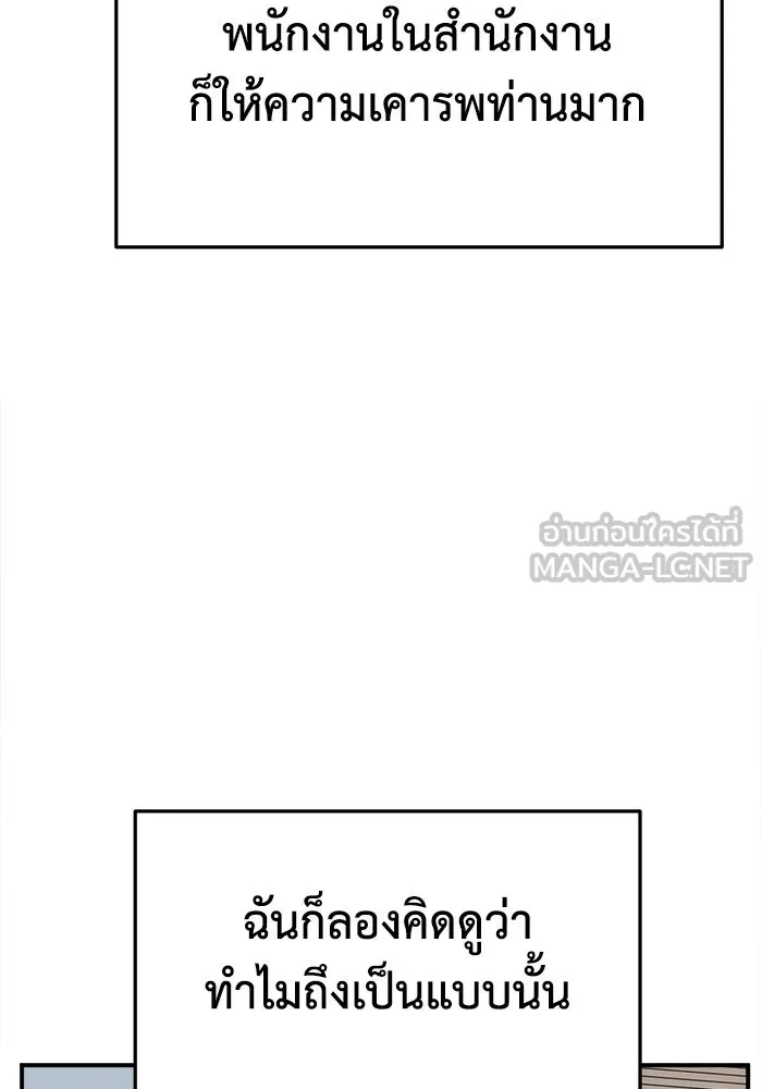 ช่วยเปลี่ยนฉันที ตอนที่ 323. ซีซัน 3 ฮยอนยอจู 18 รูปที่ 174