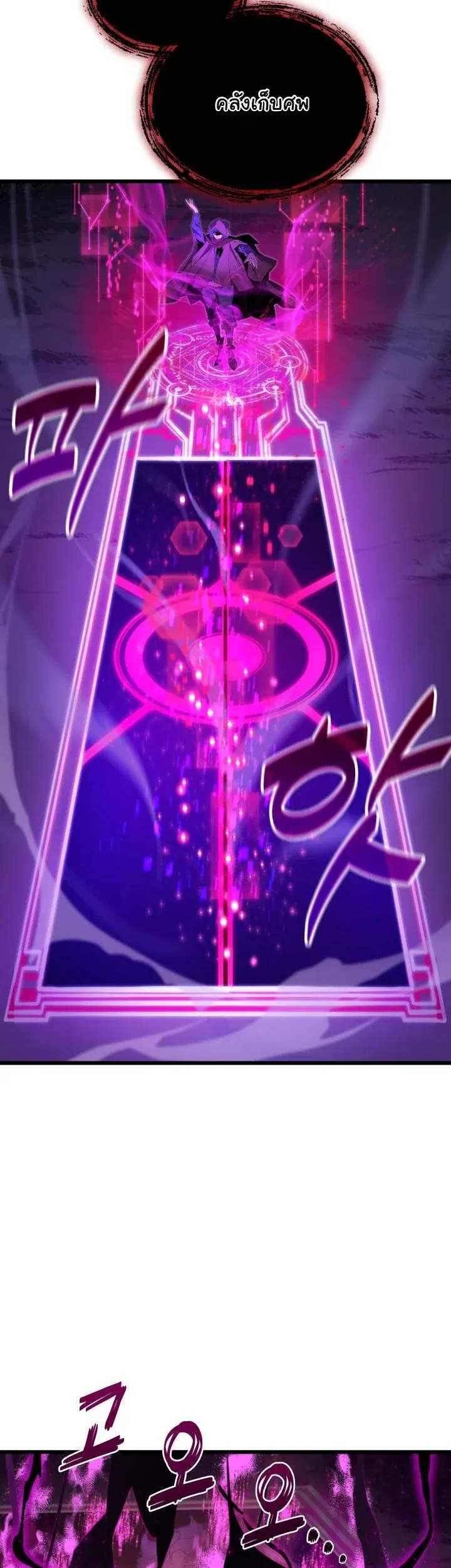 Player of a Fallen Noble Family ตอนที่ ตอนที่ 24 รูปที่ 47