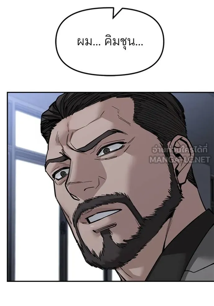 เลวฟาดเลว ตอนที่ 156 รูปที่ 37