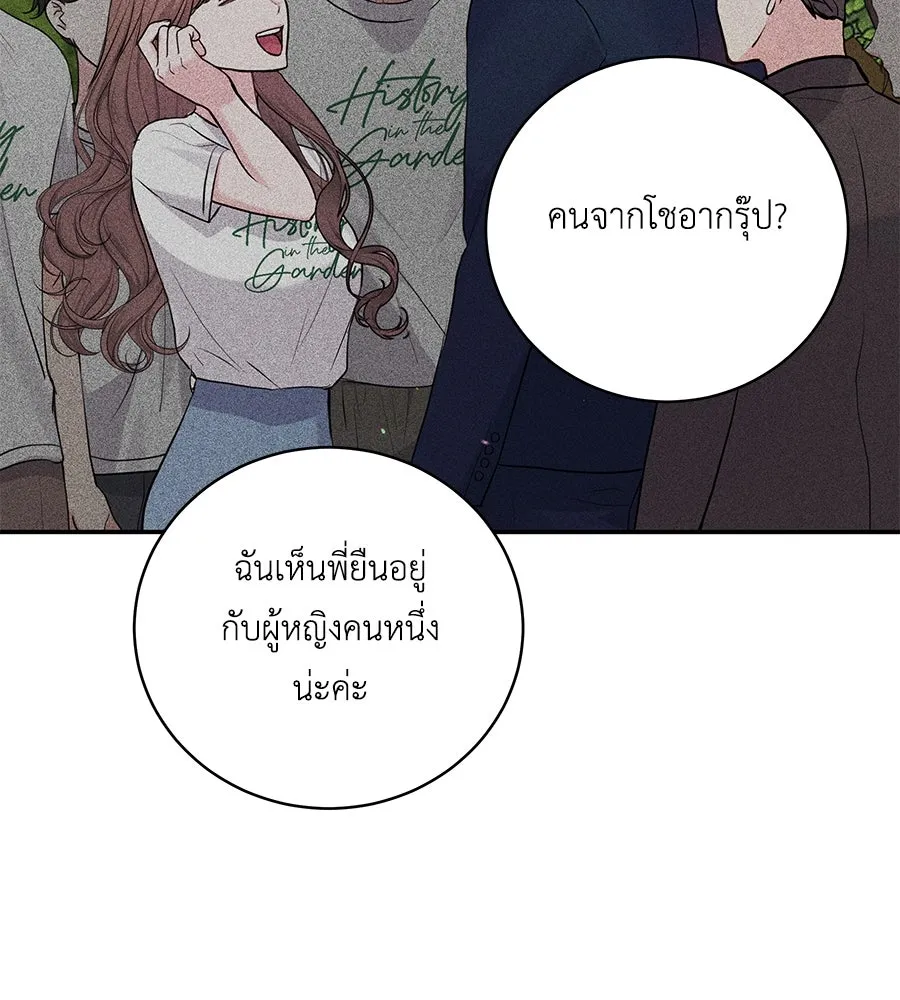 คิมหันต์นิรันดร ตอนที่ 39 รูปที่ 124