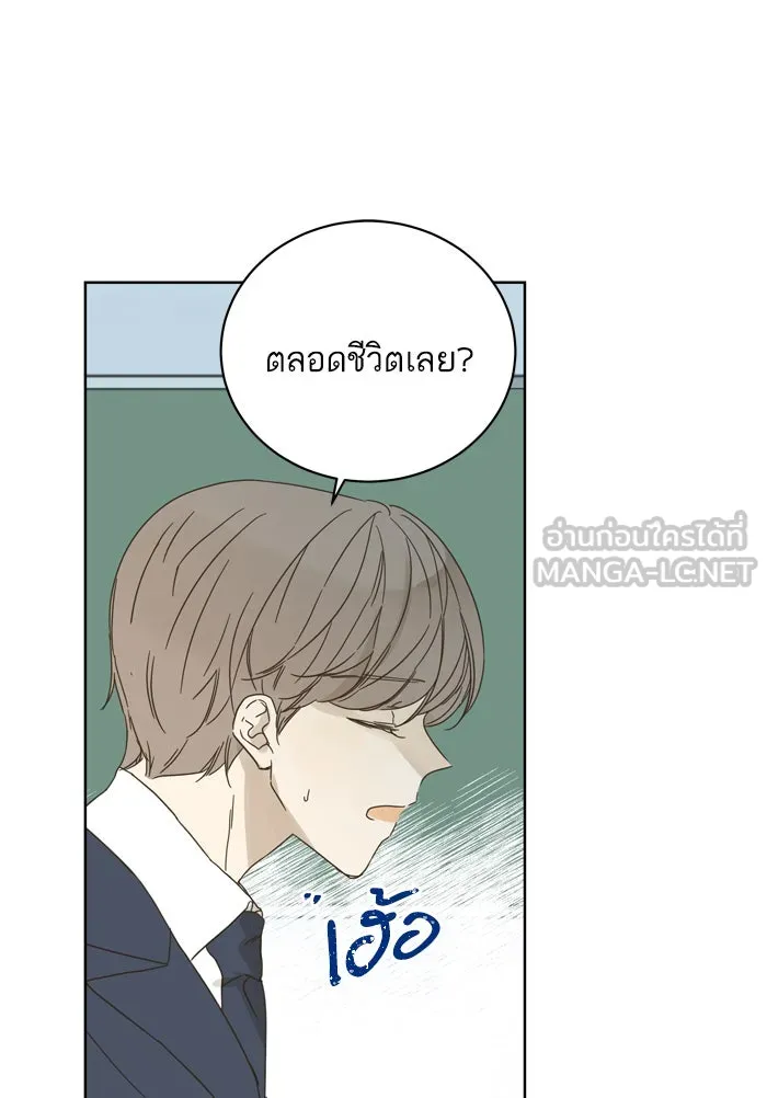 ฉันมันร้าย หรือเพราะโลกไม่น่ารัก ตอนที่ 78 รูปที่ 24