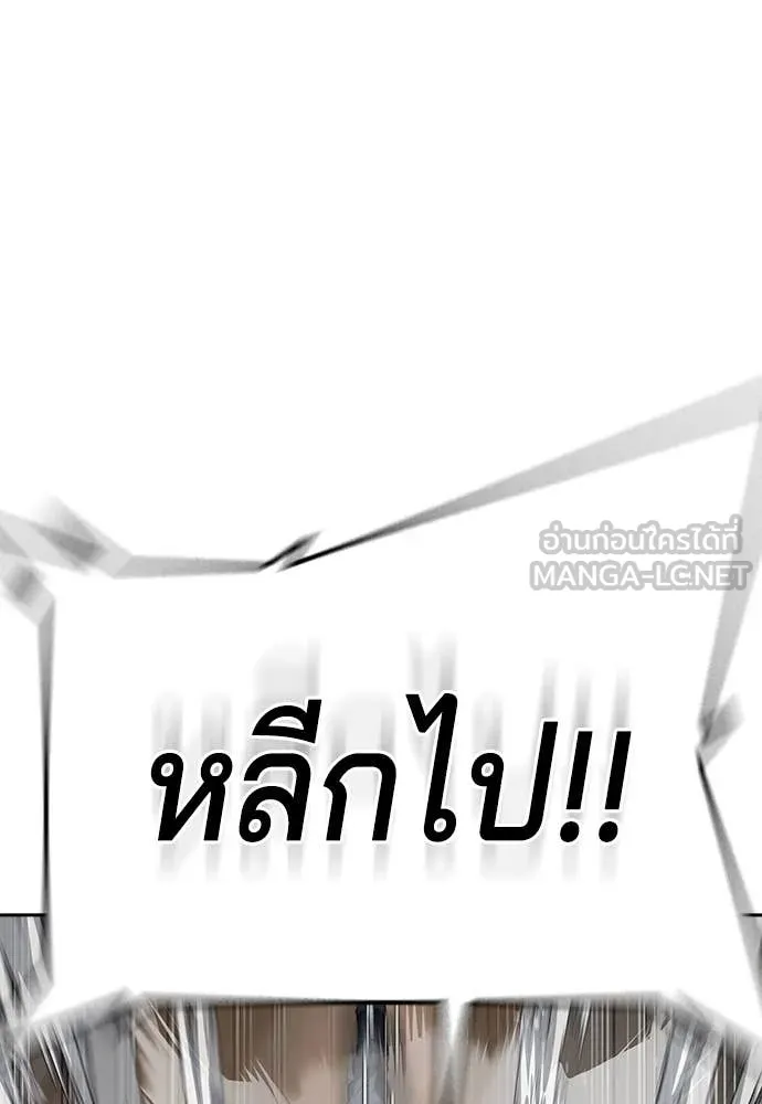 คูเซรา ตอนที่ 37 รูปที่ 52