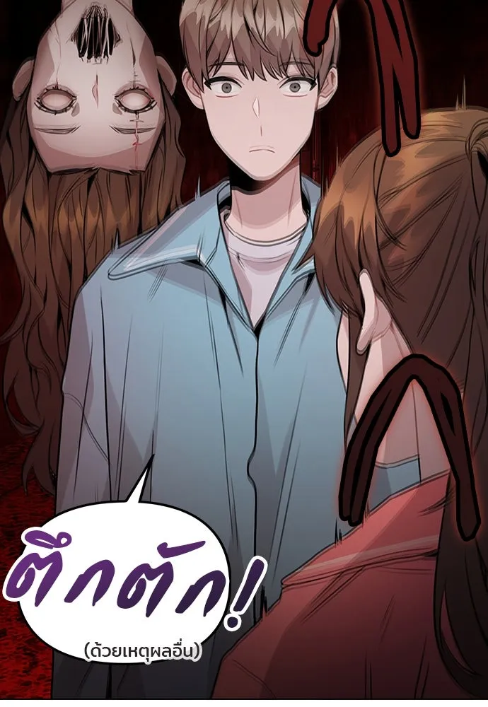 รักผิดแผน ตอนที่ 35 รูปที่ 10