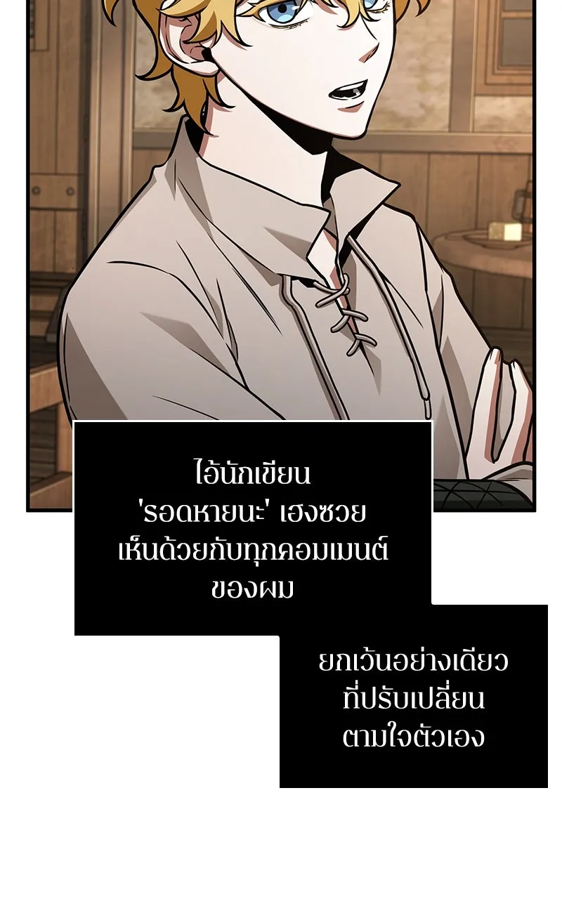 Omniscient Reader อ่านชะตาวันสิ้นโลก ตอนที่ 37 ภูมิทัศน์แดนปีศาจ (5) รูปที่ 58