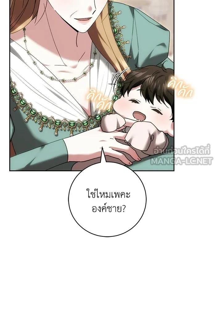 ย้อนเวลาพลิกชะตาทายาท ตอนที่ 96 รูปที่ 45