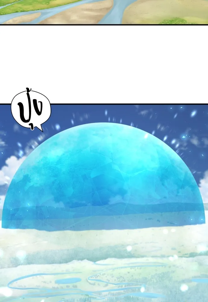 ยอดสถาปนิกผู้พิทักษ์อาณาจักร ตอนที่ 148 รูปที่ 35