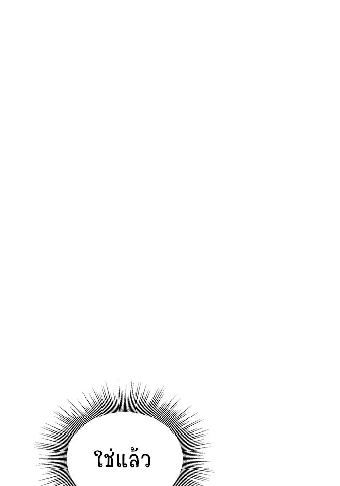 วายร้ายก็อยากมีรัก ตอนที่ 42 รูปที่ 152