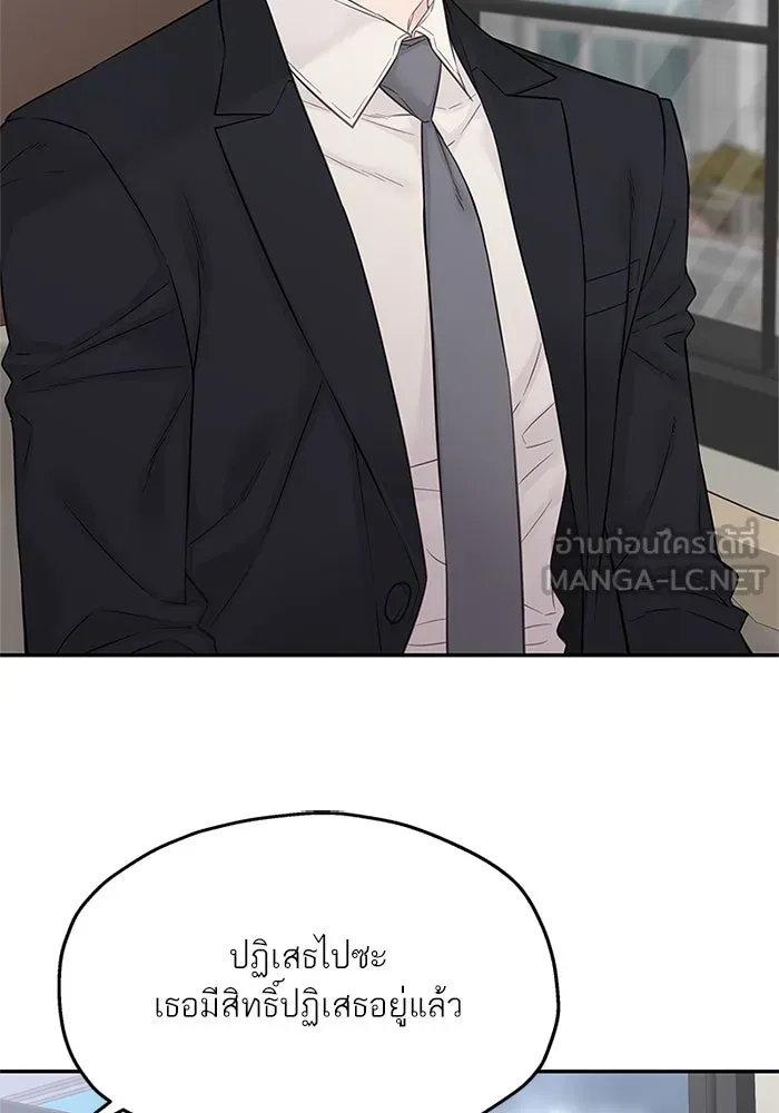 สลับรัก สลับชะตา ตอนที่ 39 รูปที่ 66