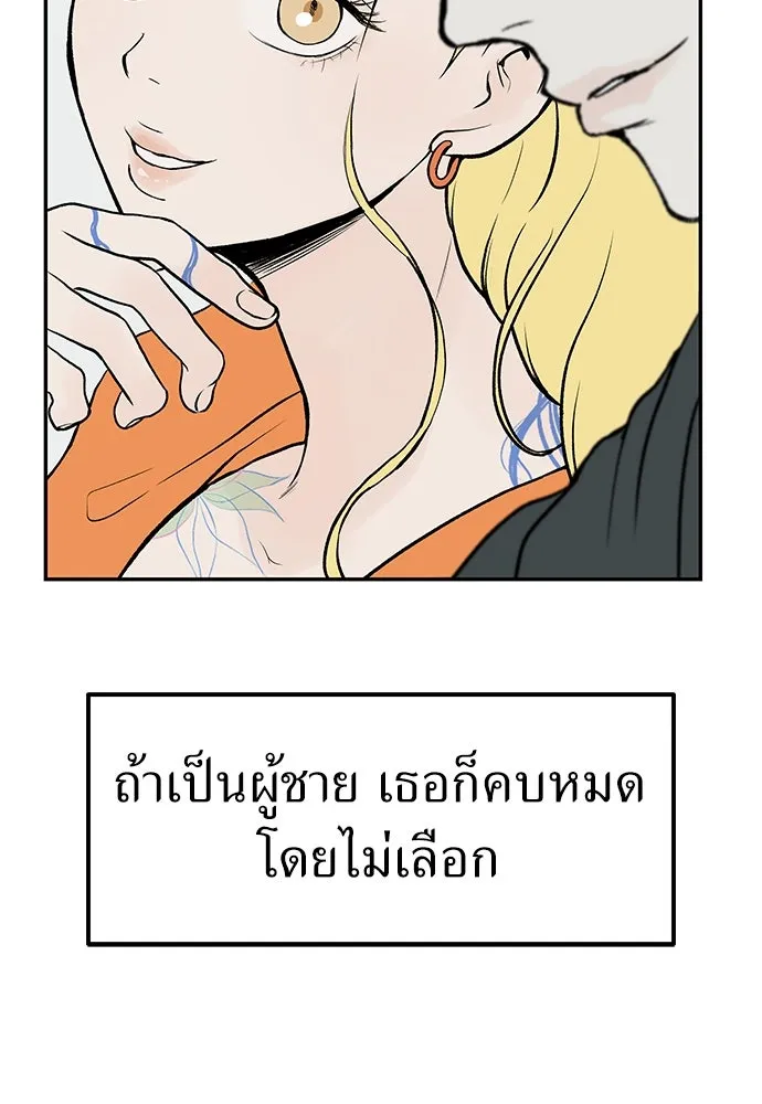 ถ่านไฟเราไม่เก่าเลย ตอนที่ 19 รูปที่ 73