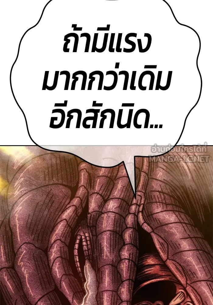 +99 ท่อนไม้พร้อมบวก ตอนที่ 44 รูปที่ 111