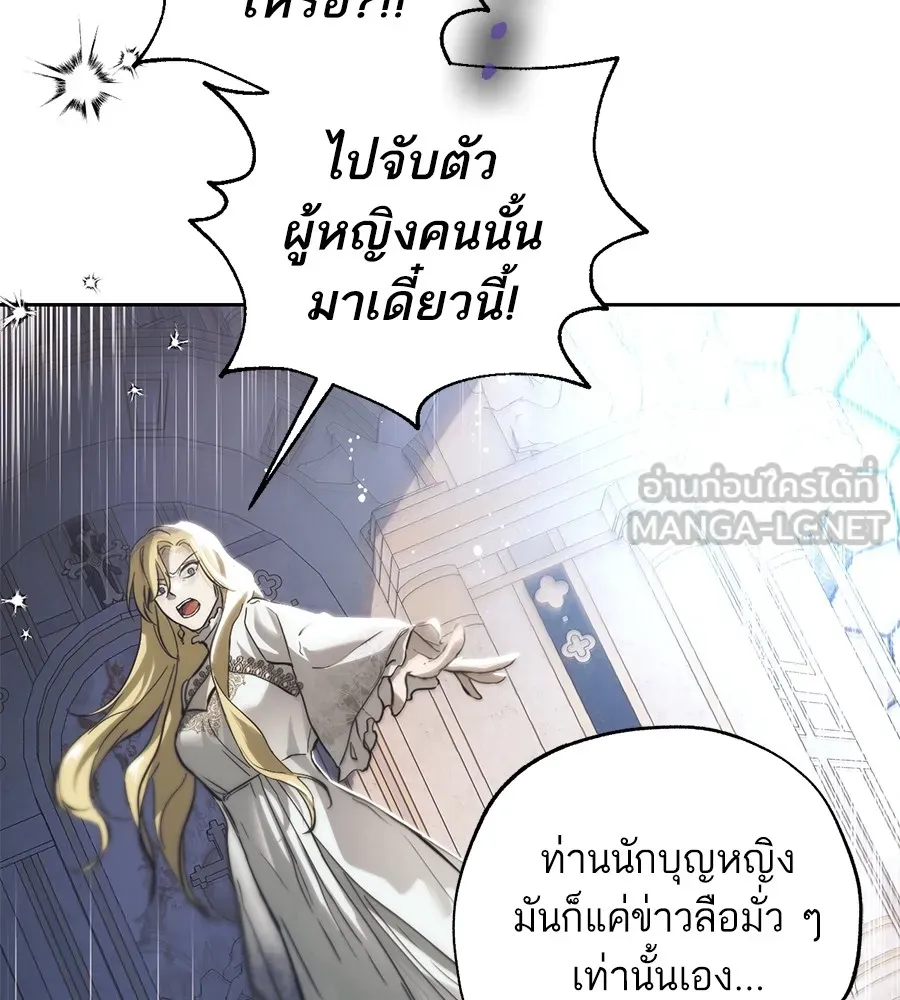 ทางหลุดพ้นของนักบุญลวง ตอนที่ 1 รูปที่ 39