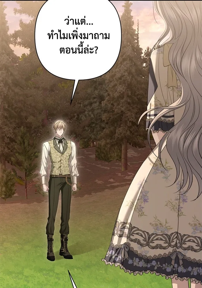 เกมรักด่านสุดท้ายจับนายพระเอก ตอนที่ 39 รูปที่ 76