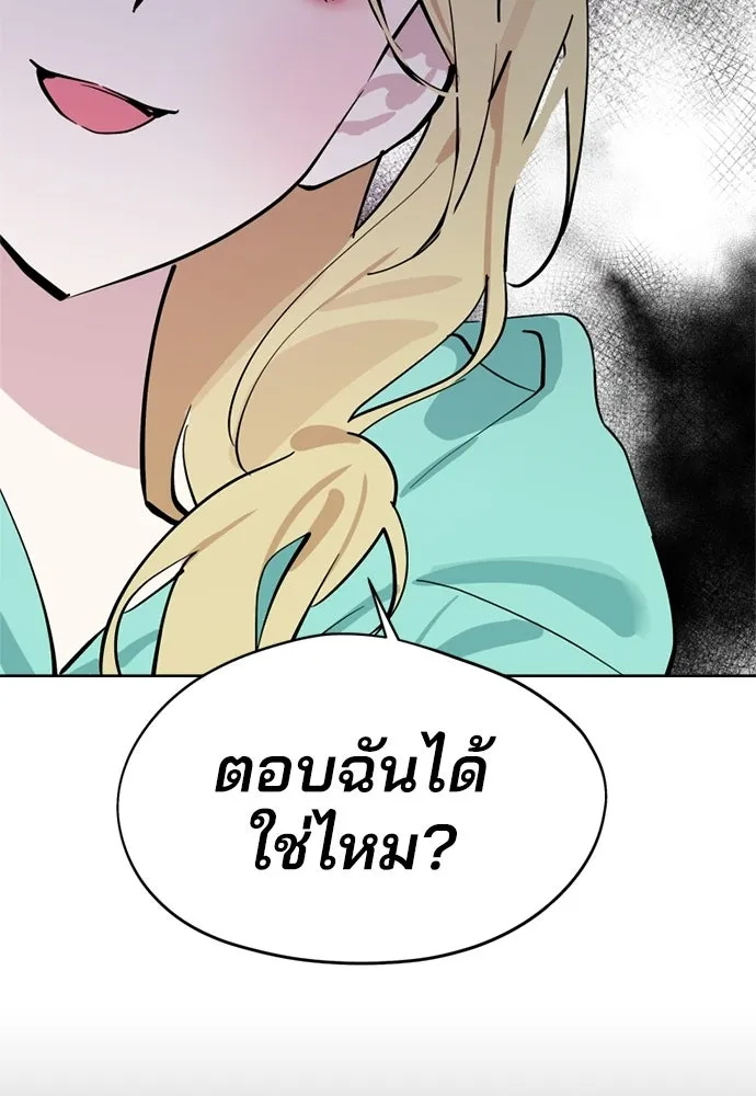 สวยเองนักเลงพอ ตอนที่ 37 รูปที่ 2