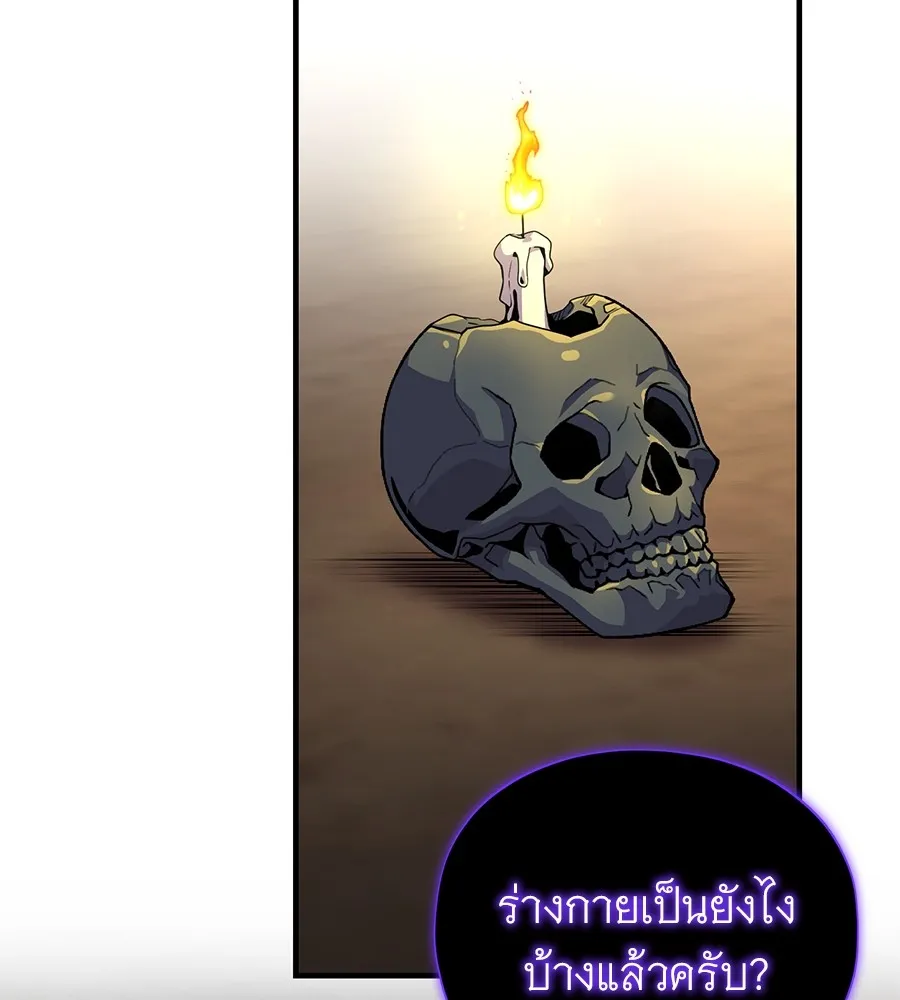 จอมเวทเกิดใหม่ในรอบ 66666 ปี ตอนที่ 150 รูปที่ 167