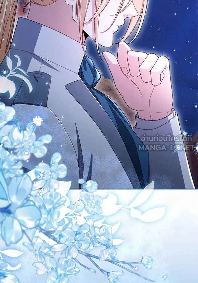 การแต่งงานครั้งใหม่ ตอนที่ 221 รูปที่ 17