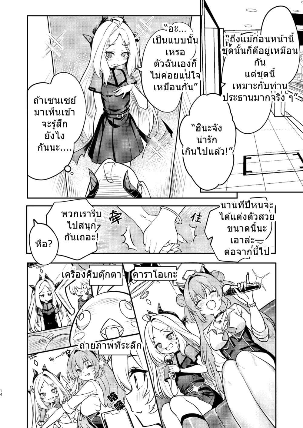 Manga-lc-com อ่านมังงะ อ่านการ์ตูน ออนไลน์ ฟรี Blue Archive Hina Iincho no Kyuujitsu Diary By umiHAL ตอนที่ 1 2 3 4 5 6 7 8 9 10 11 12 13 14 ฟรี ไม่มีโฆษณา Manga-lc - อ่าน มังงะ อ่าน การ์ตูน ออนไลน์ อ่านมังงะ ฟรี