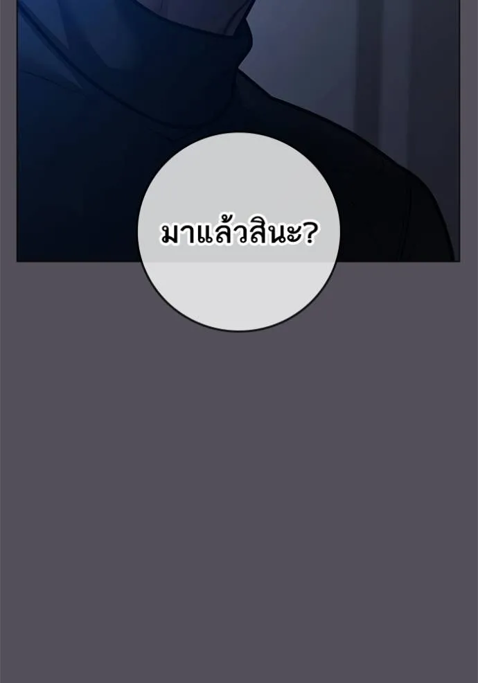 reality quest ตอนที่ 142 รูปที่ 112