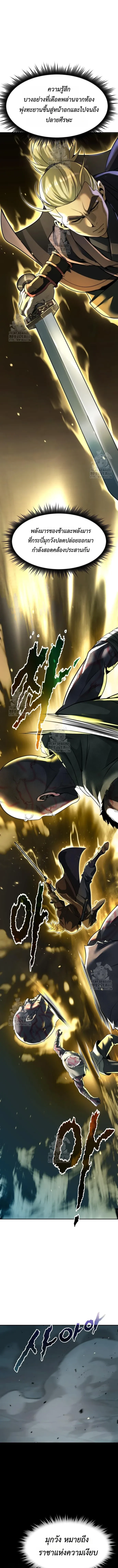 Chronicles of the Demon Faction ตำนานการเก_ดใหม_ในล_ทธ_มาร ตอนที่ ตอนที่ 139 รูปที่ 9