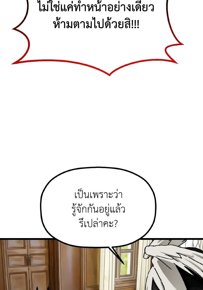 มัมหมีจ๋าหนูมาแบ๊ว ตอนที่ ตอนพิเศษ 7 รูปที่ 85