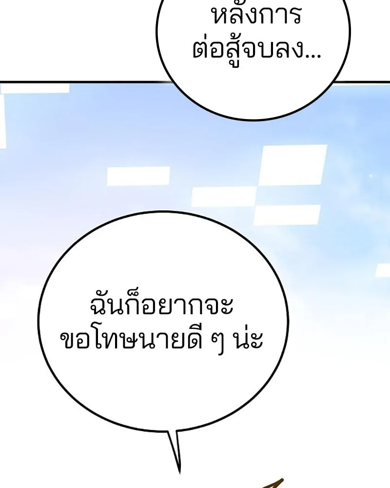 Player ตอนที่ 208 รูปที่ 125