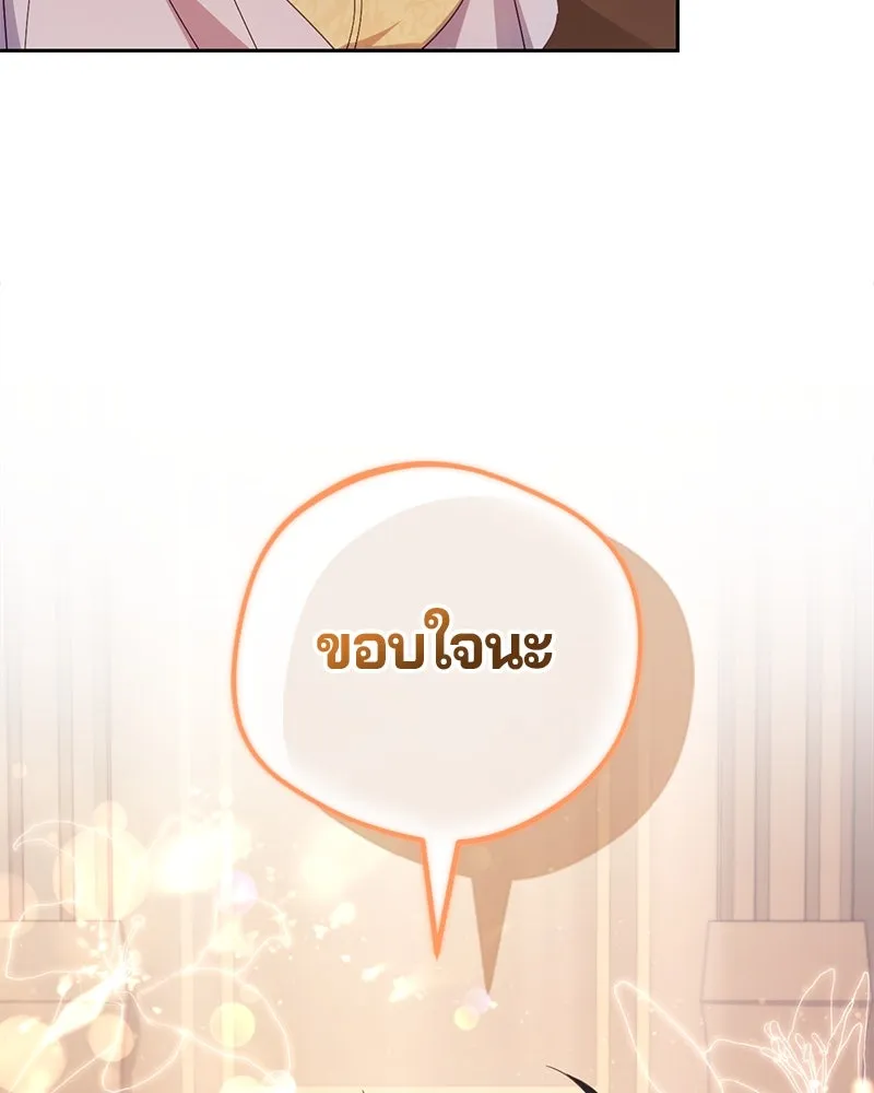 ถ้าเป็นนางร้าย ขอตายดีกว่า ตอนที่ 4 รูปที่ 89