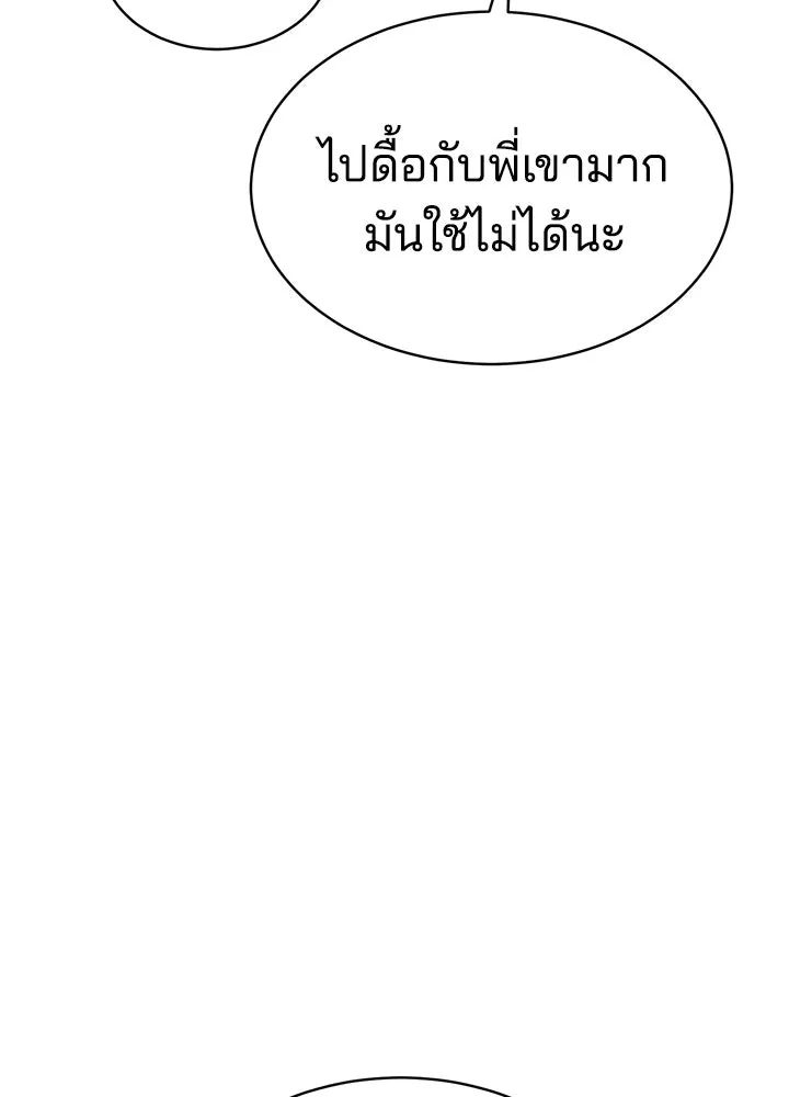 กฎเหล็กบ้านสายลับ ตอนที่ 7 รูปที่ 118