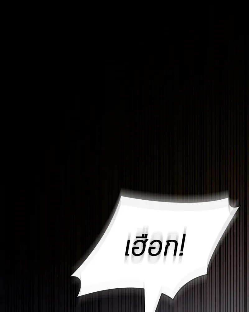 Omniscient Reader อ่านชะตาวันสิ้นโลก ตอนที่ 42 อาสโมเดียส (6) รูปที่ 83