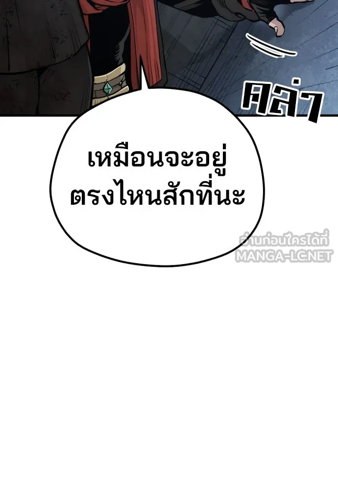 เส้นทางสู่เทพมาร ตอนที่ 99 รูปที่ 117