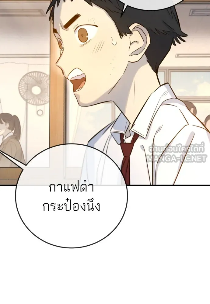 พริบตาเปลี่ยนโลก ตอนที่ 6 รูปที่ 87