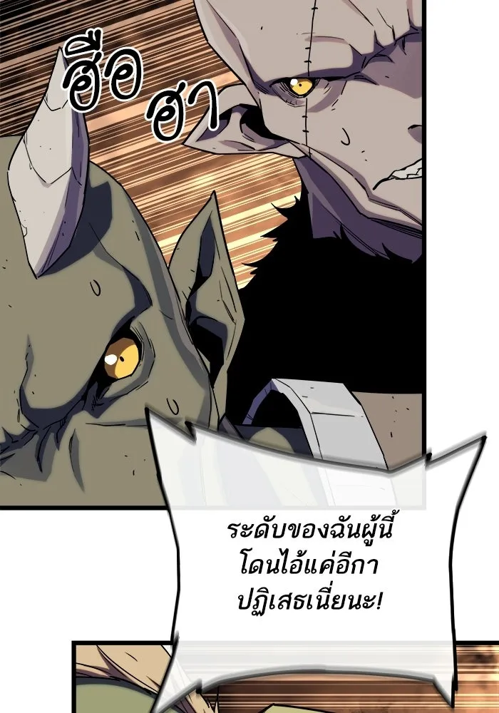 เริ่มเกมพร้อม 13 คุณสมบัติลับ ตอนที่ 28 รูปที่ 19