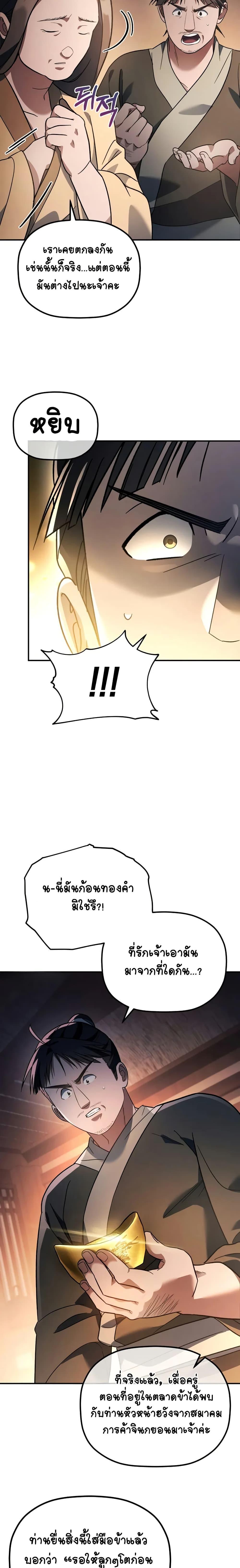 Manga-lc-com อ่านมังงะ อ่านการ์ตูน ออนไลน์ ฟรี The Youngest Son of the Eunhae Merchant ตอนที่ 1 2 3 4 5 6 7 8 9 10 11 12 13 14 ฟรี ไม่มีโฆษณา Manga-lc - อ่าน มังงะ อ่าน การ์ตูน ออนไลน์ อ่านมังงะ ฟรี