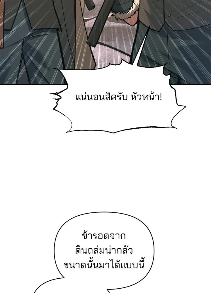 ผู้พิชิตเกมป้องกันฐาน ตอนที่ 157 รูปที่ 98